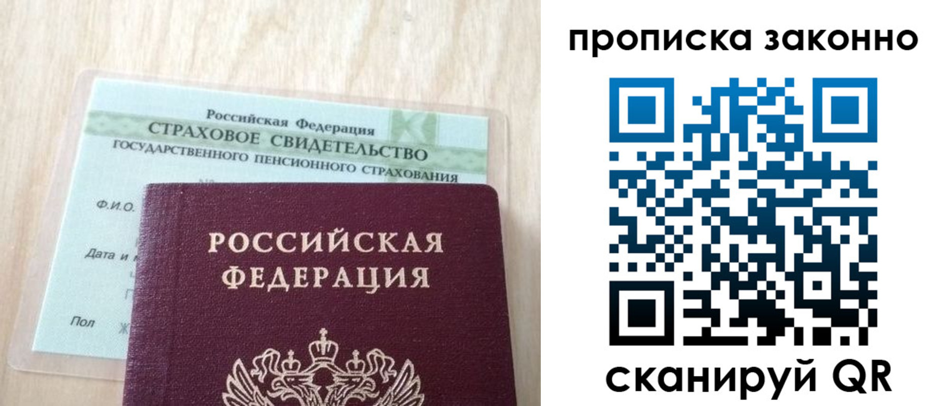 где прописаться в Сельцо