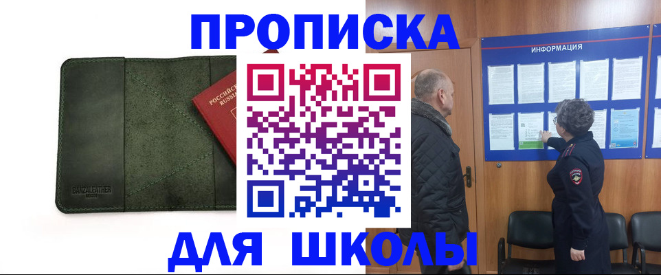 временная регистрация гарантия в Сельцо