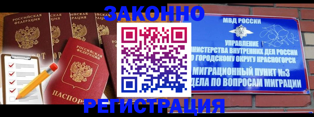 временная регистрация госуслуги в Сельцо